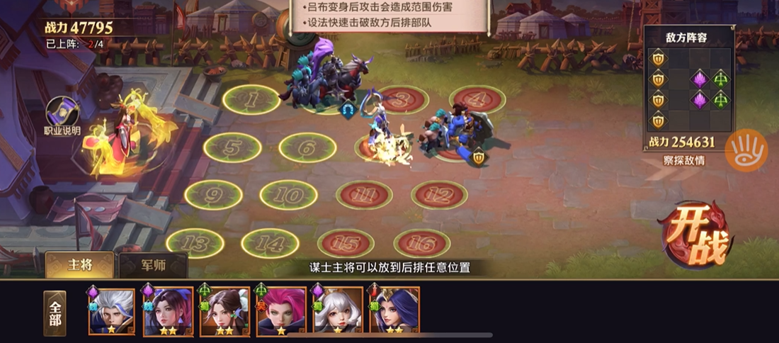 少年三国志零的红颜篇怎么过