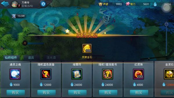 乱斗西游2仙府种什么用