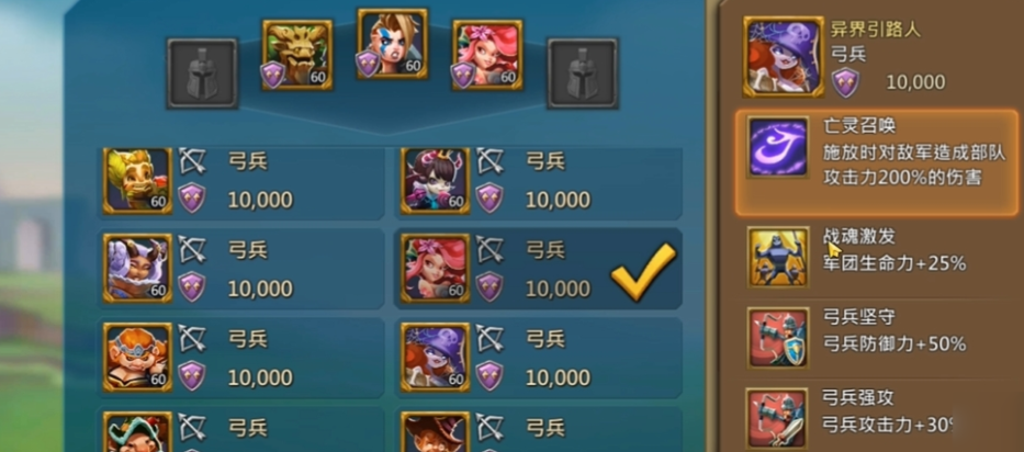 王国纪元怎么带兵多