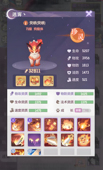 长安幻想69级带什么宠物