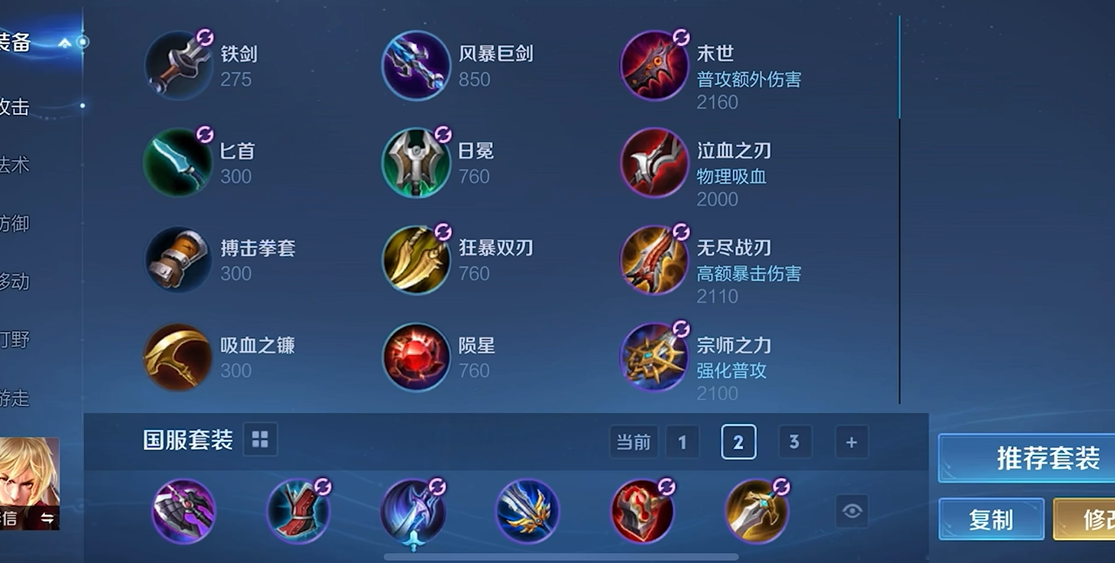 王者荣耀妲己最强伤害出装出哪些