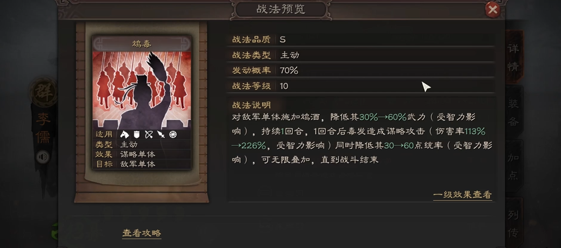 三国志战略版太师群骑如何