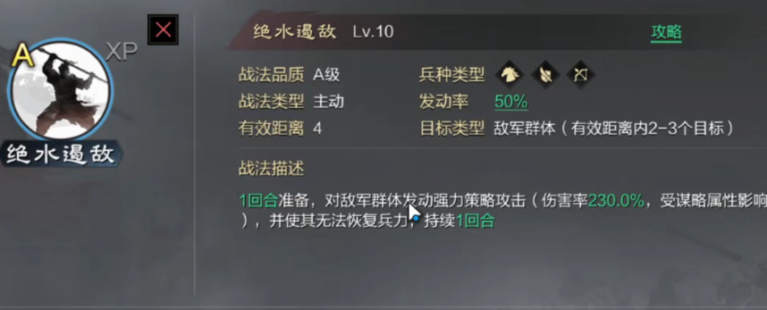 率土之滨怎么克制郝昭 率土之滨怎么克制郝昭