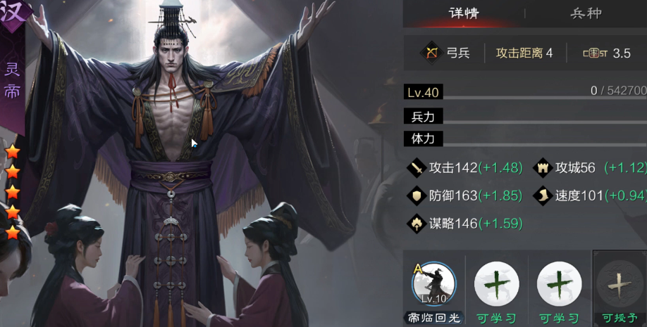 率土之滨何太后怎么配将