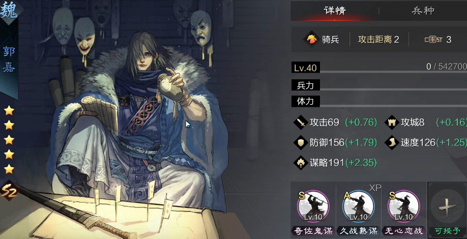 率土之滨魏智可以怎么组