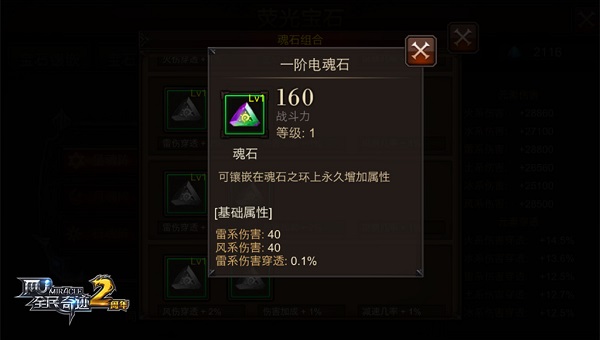 全民奇迹月魂阵怎么弄