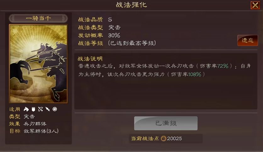 三国志战略版s2开荒马超带什么