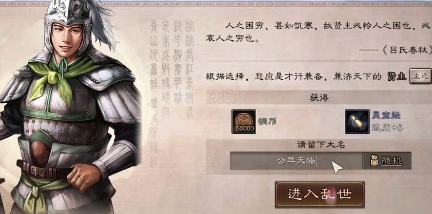 三国志战略版该选什么主公