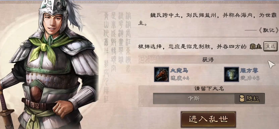 三国志战略版该选什么主公