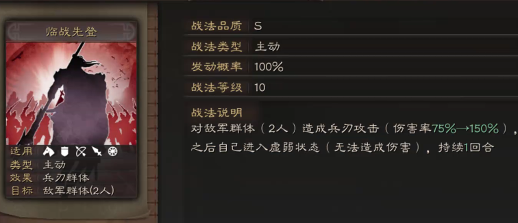 三国志战略版乐进拆战法有什么用