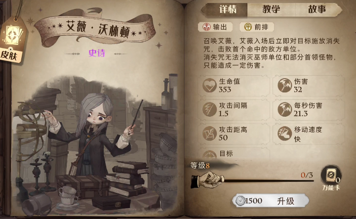 哈利波特魔法觉醒新赛季卡组什么最强