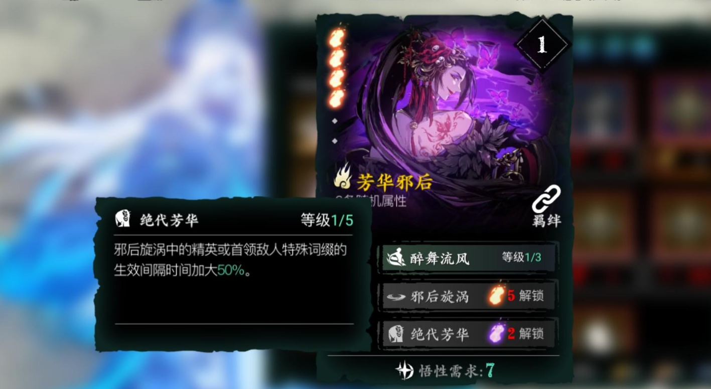 影之刃3无峰奥义流怎么打罪体