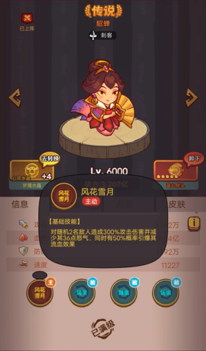 咸鱼之王推图小乔怎么打