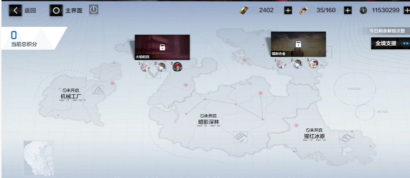 战双帕弥什战区组队有什么用