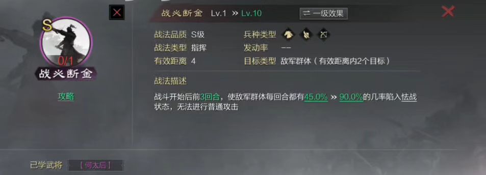 率土之滨马超陆抗怎么搭配