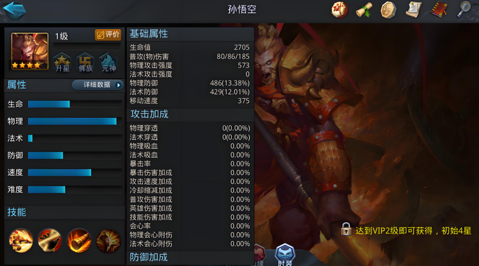 乱斗西游打龙用什么职业好