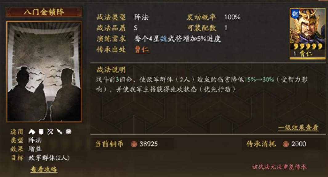 三国志战略版华佗觉醒后什么战法