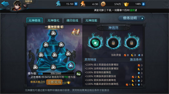 乱斗西游元神镶嵌什么好 乱斗西游元神镶嵌什么好