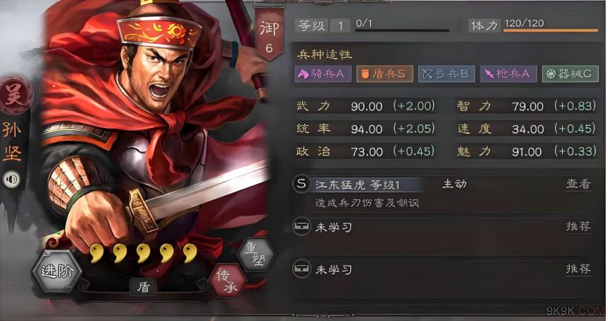 三国志战略版中有什么最好开荒