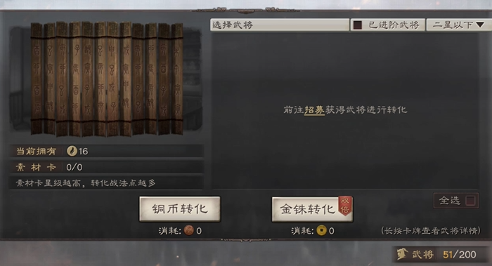 三国志战略版囤蓝卡有什么用