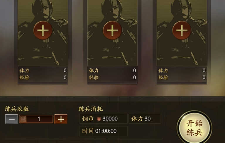 三国志战略版练兵什么武将好