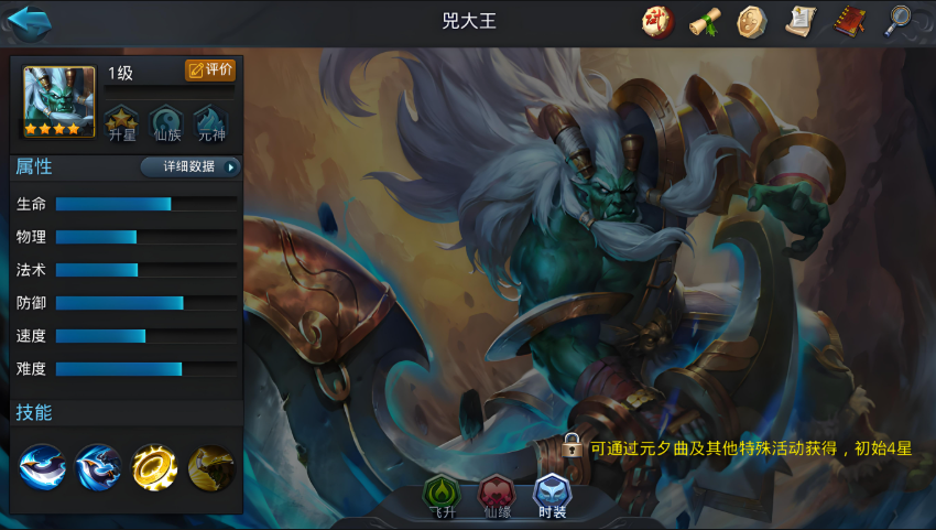 乱斗西游二前期选什么英雄