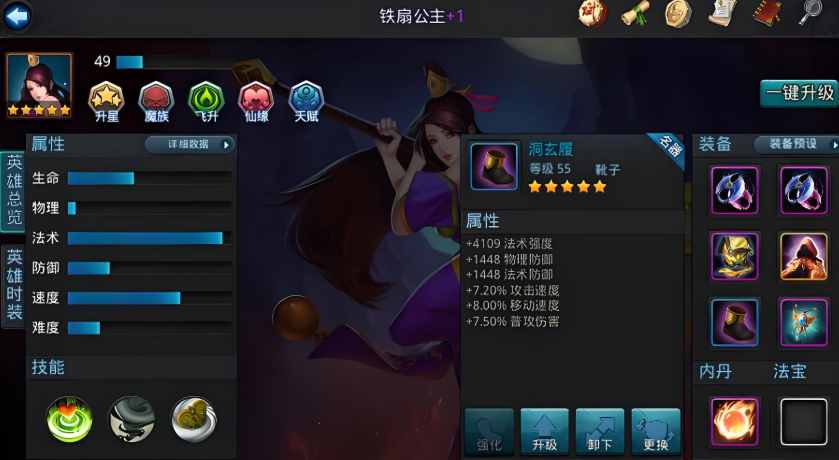 乱斗西游打龙用什么职业好