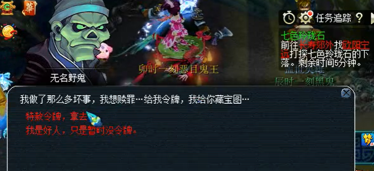 梦幻西游中什么是挖宝图