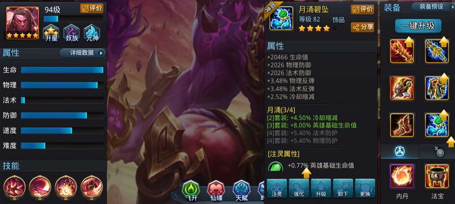 乱斗西游前期什么阵容好