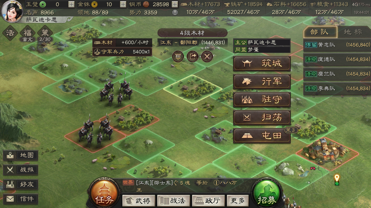 三国志战略版城池等级有什么用