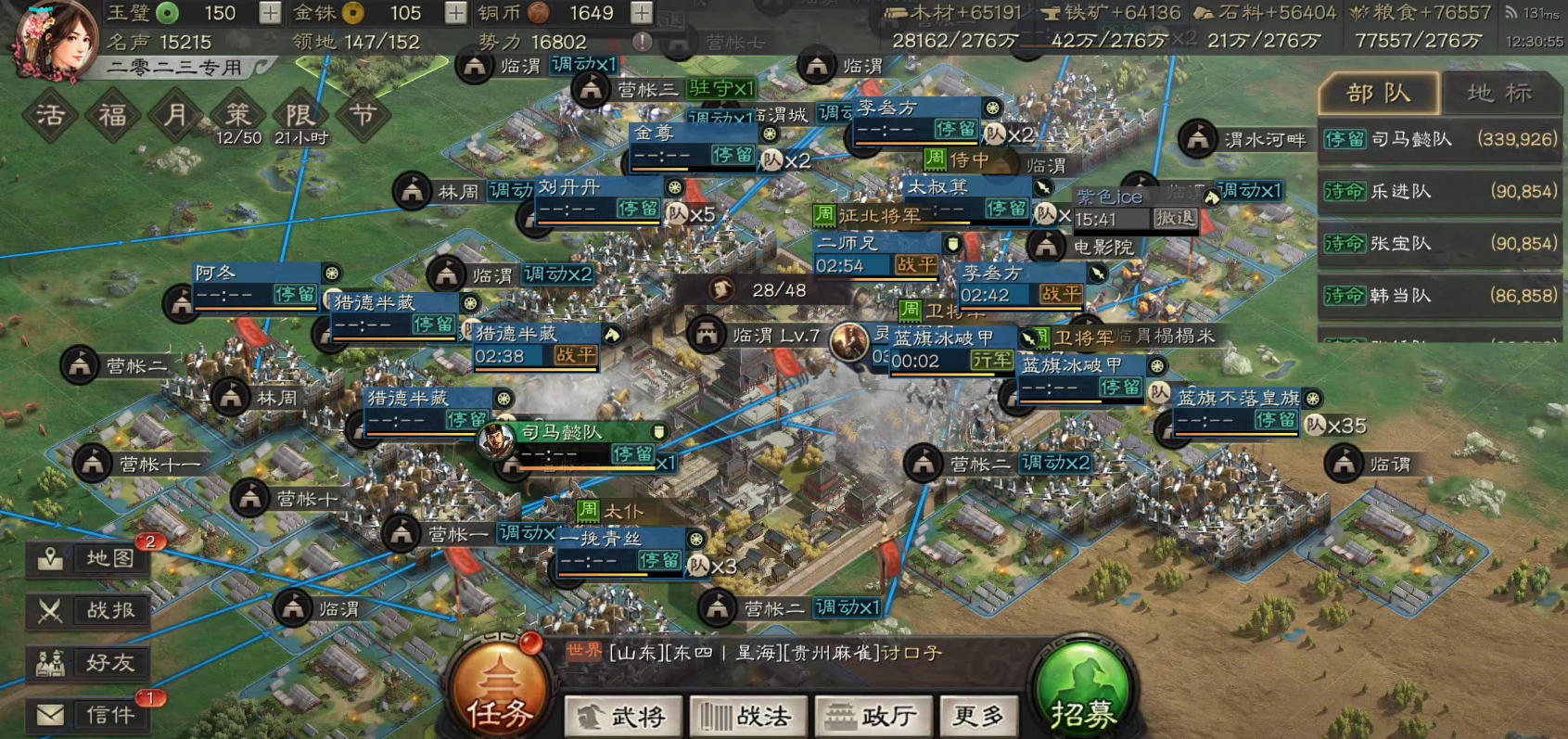 三国志战略版城池等级有什么用