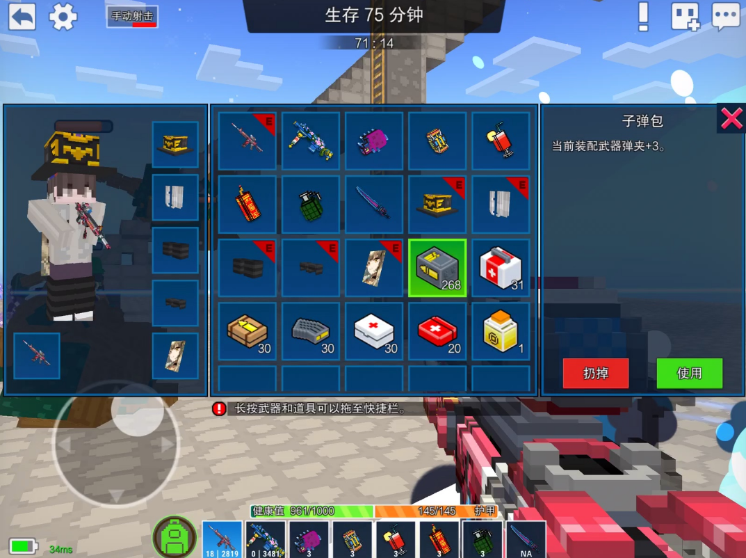 像素射击枪神拿什么枪