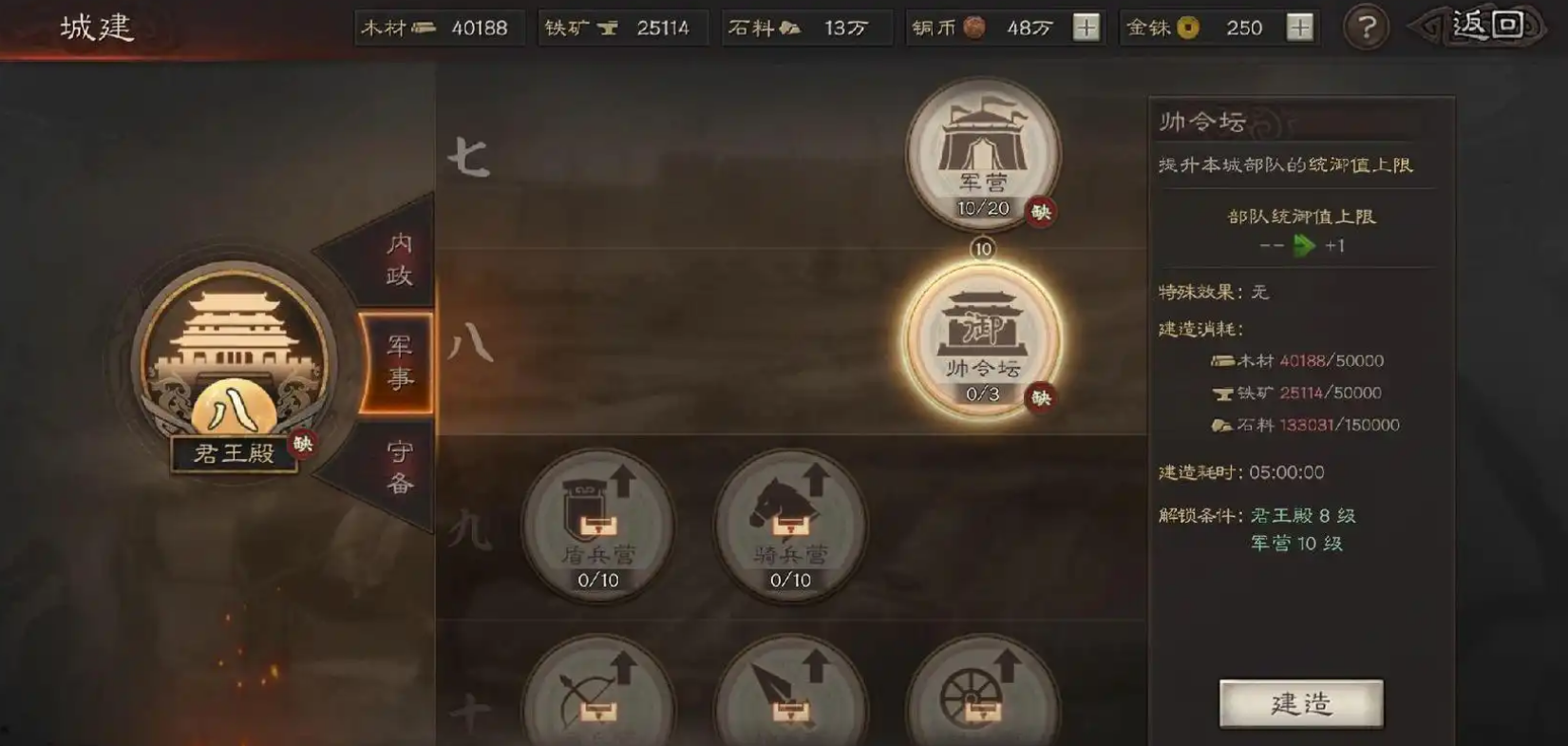三国志战略版占领州府有什么好处