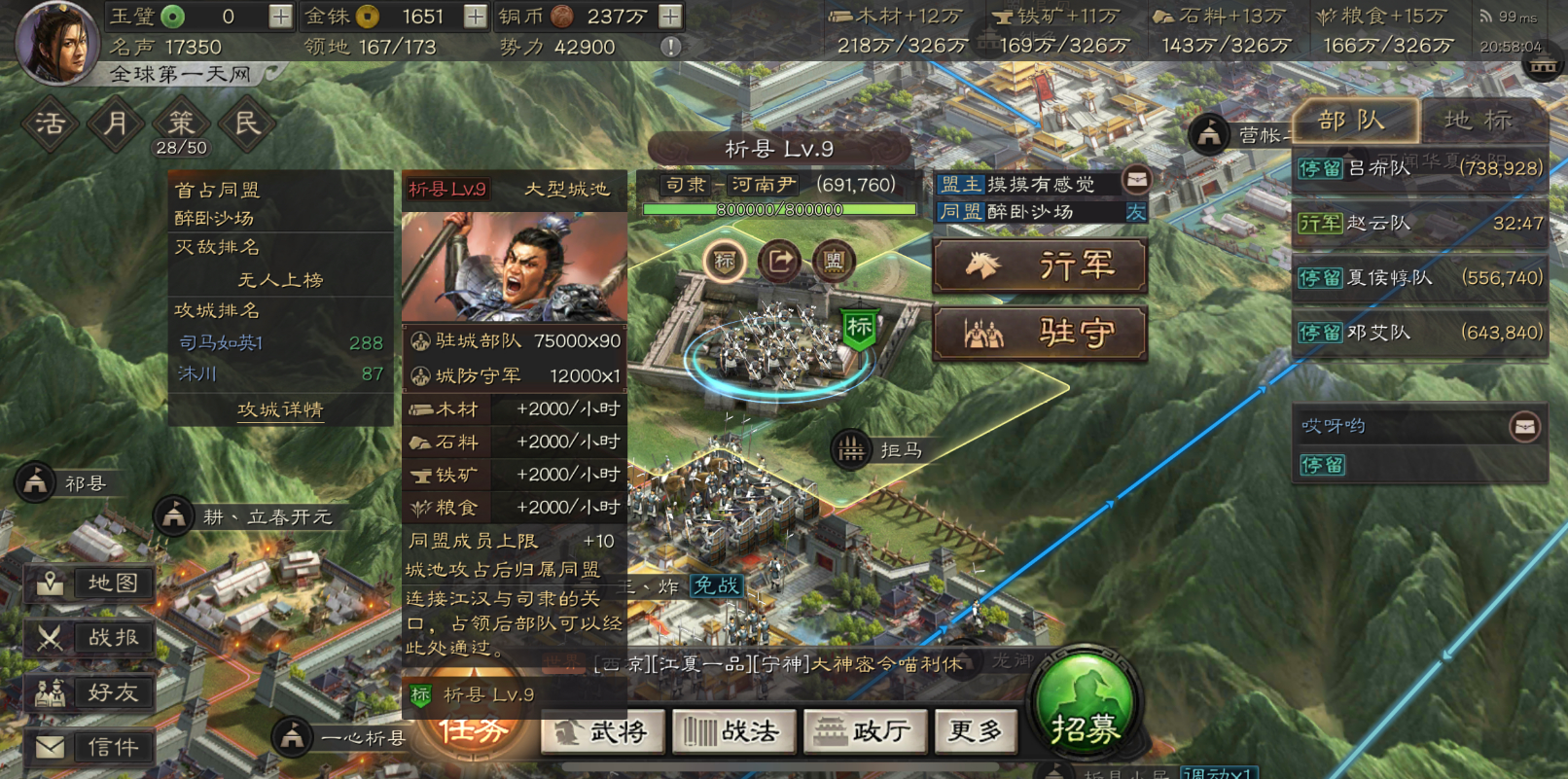 三国志战略版驻守有什么用