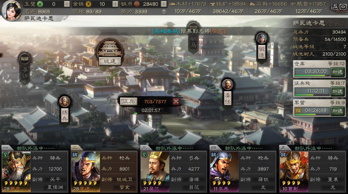 三国志战略版驻守有什么用