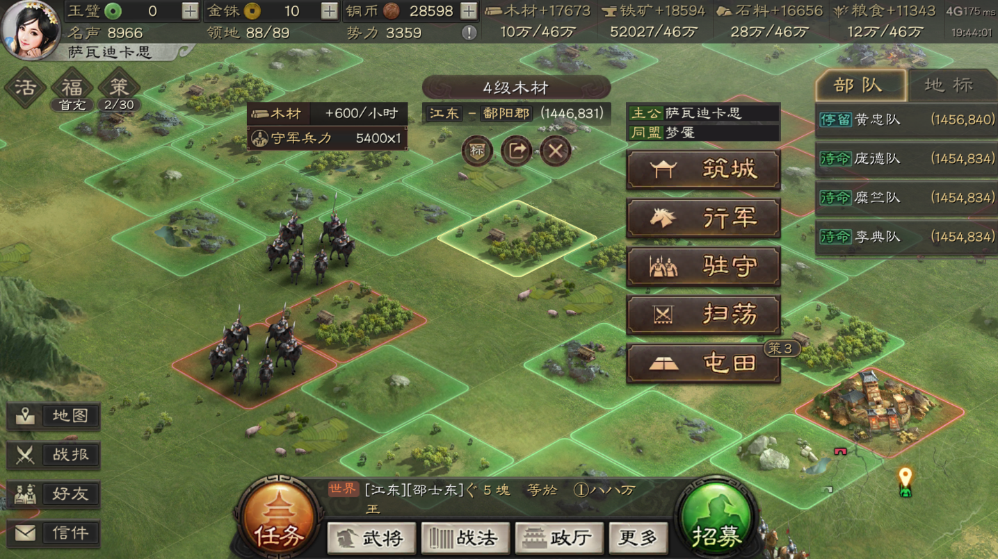 三国志战略版驻守有什么用