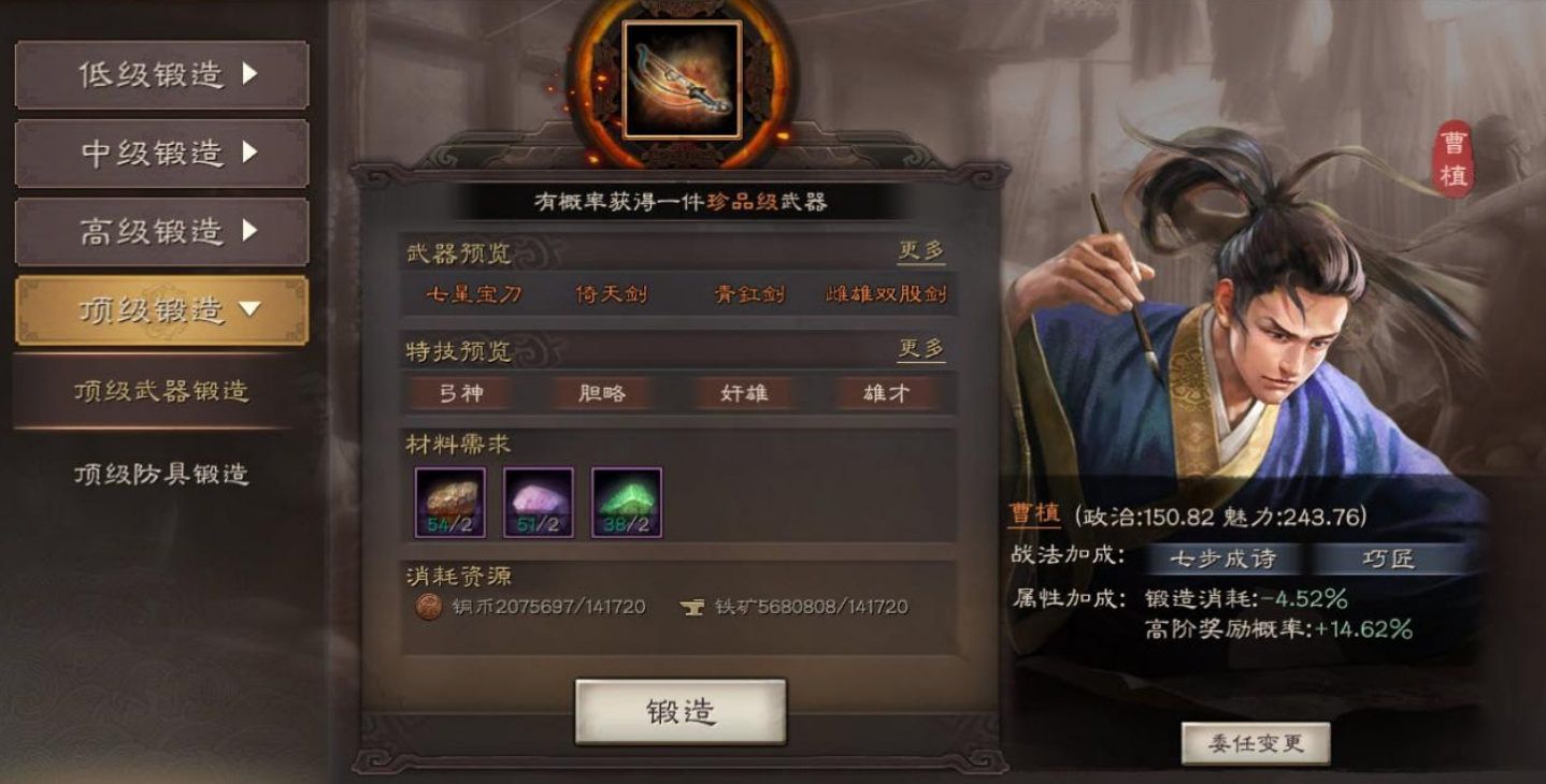 三国志战略版训马用什么武将