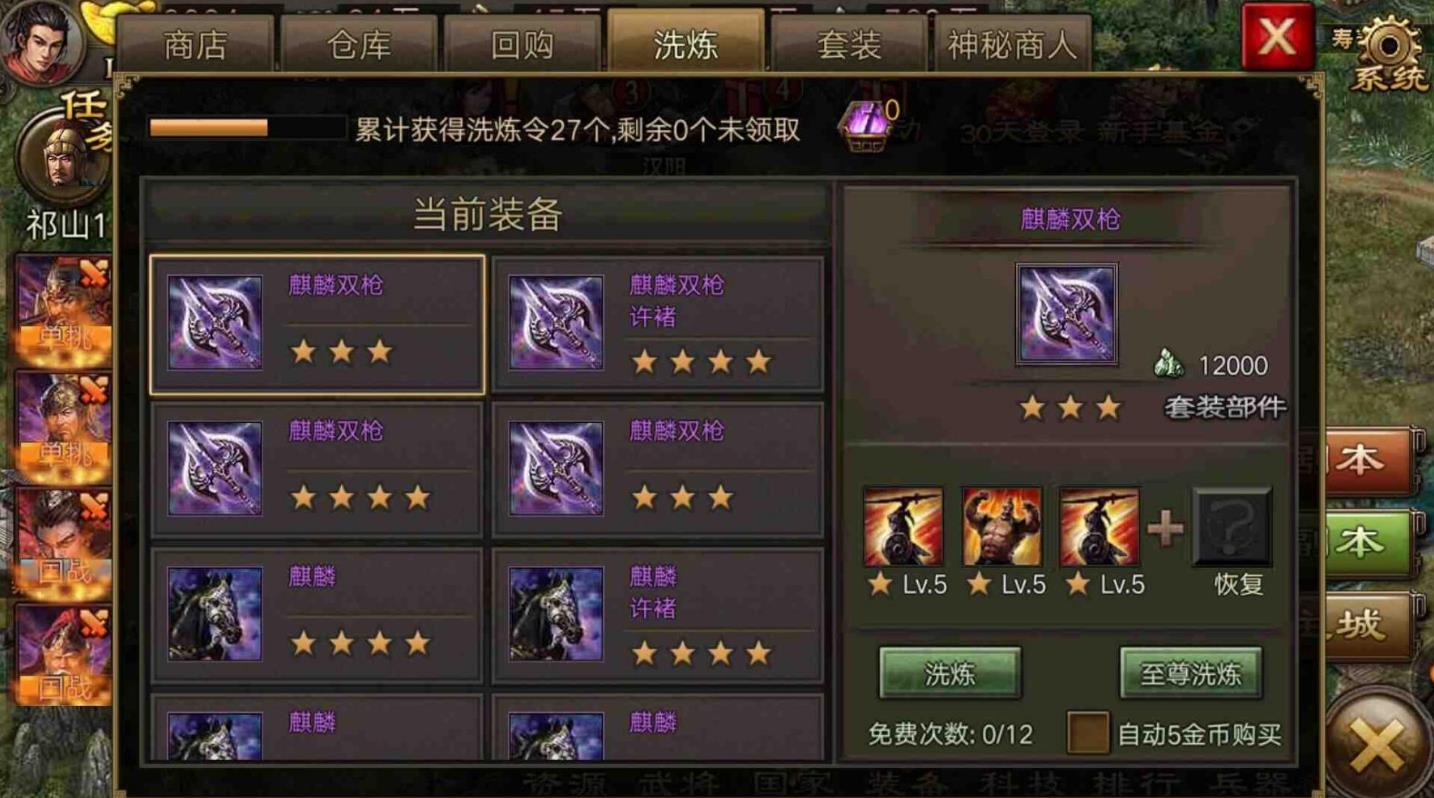 攻城掠地镔铁加在兵器什么