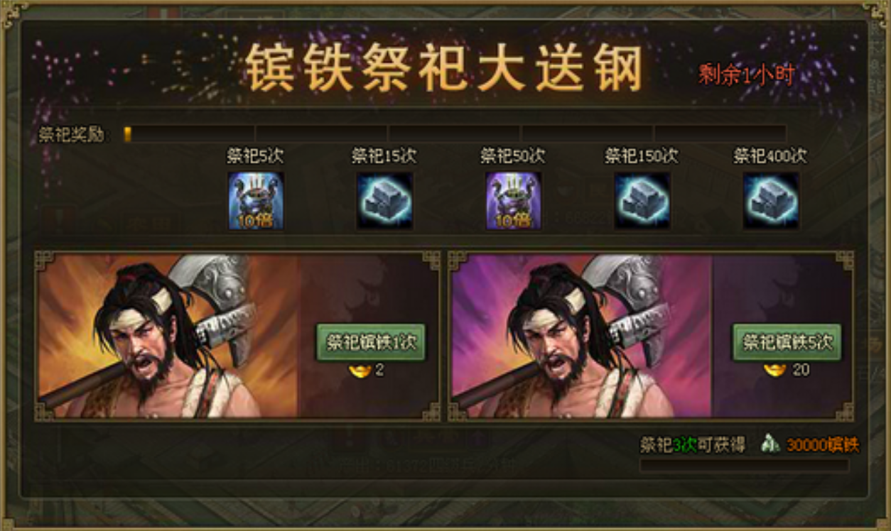 攻城掠地镔铁加在兵器什么