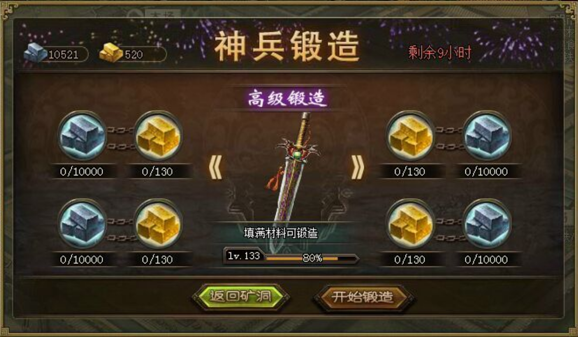 攻城掠地镔铁加在兵器什么
