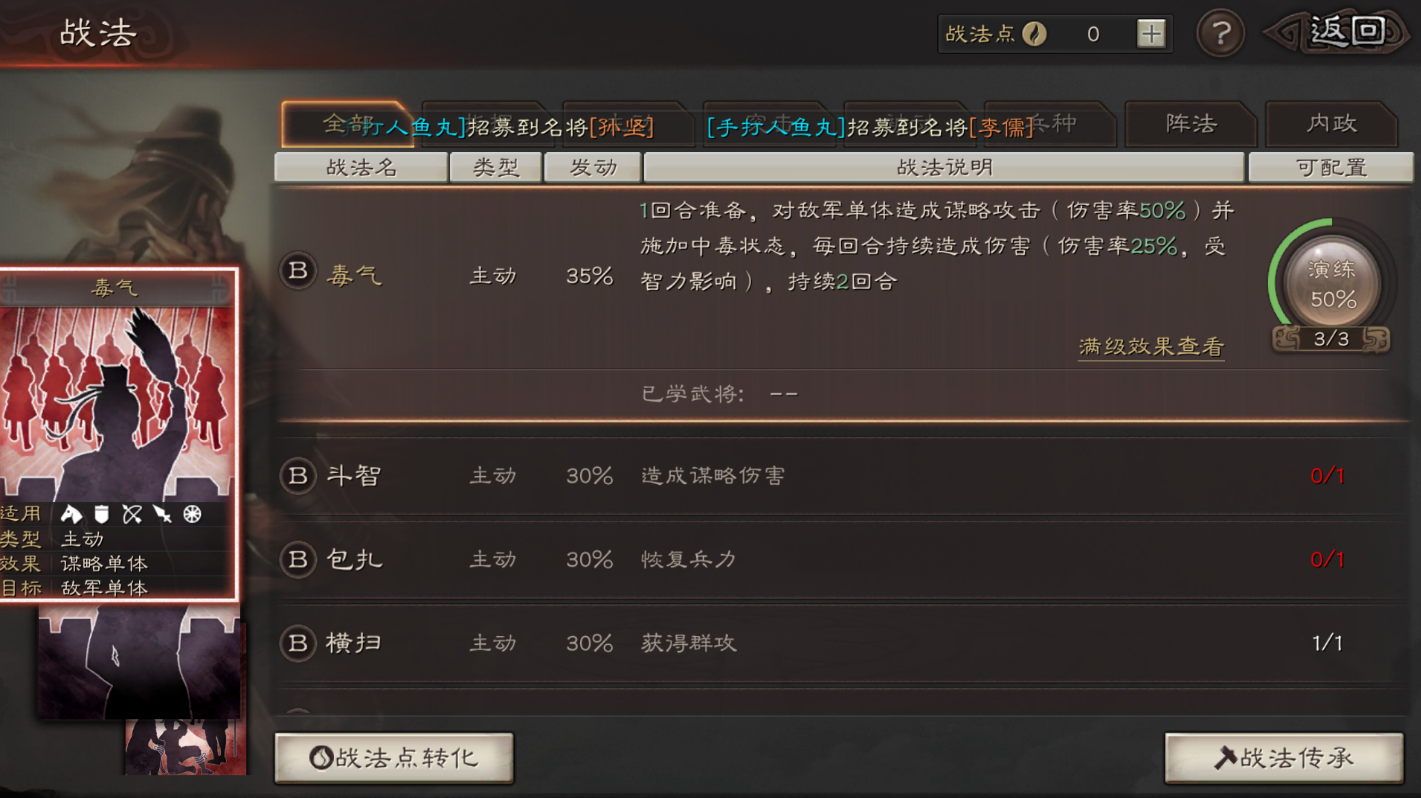 三国志战略版简雍有什么用