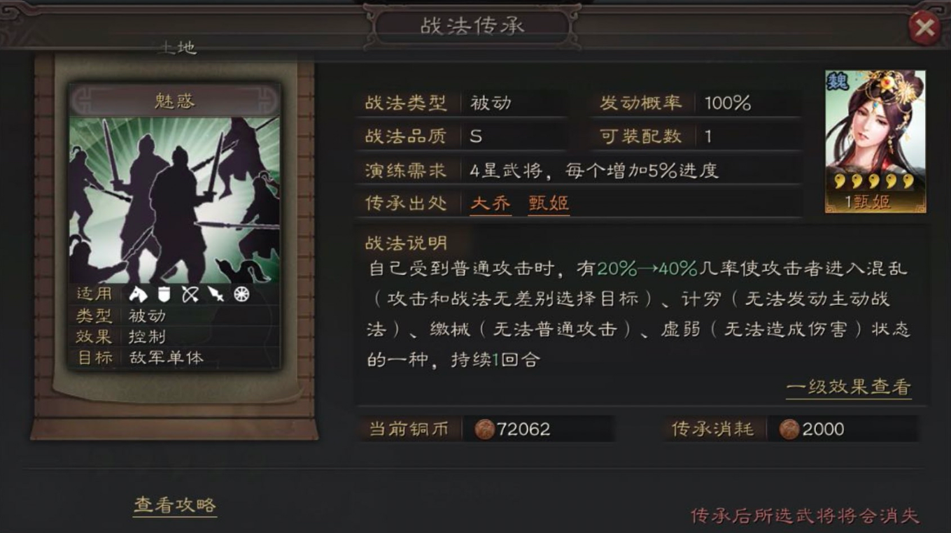 三国志战略版草船拿什么替代