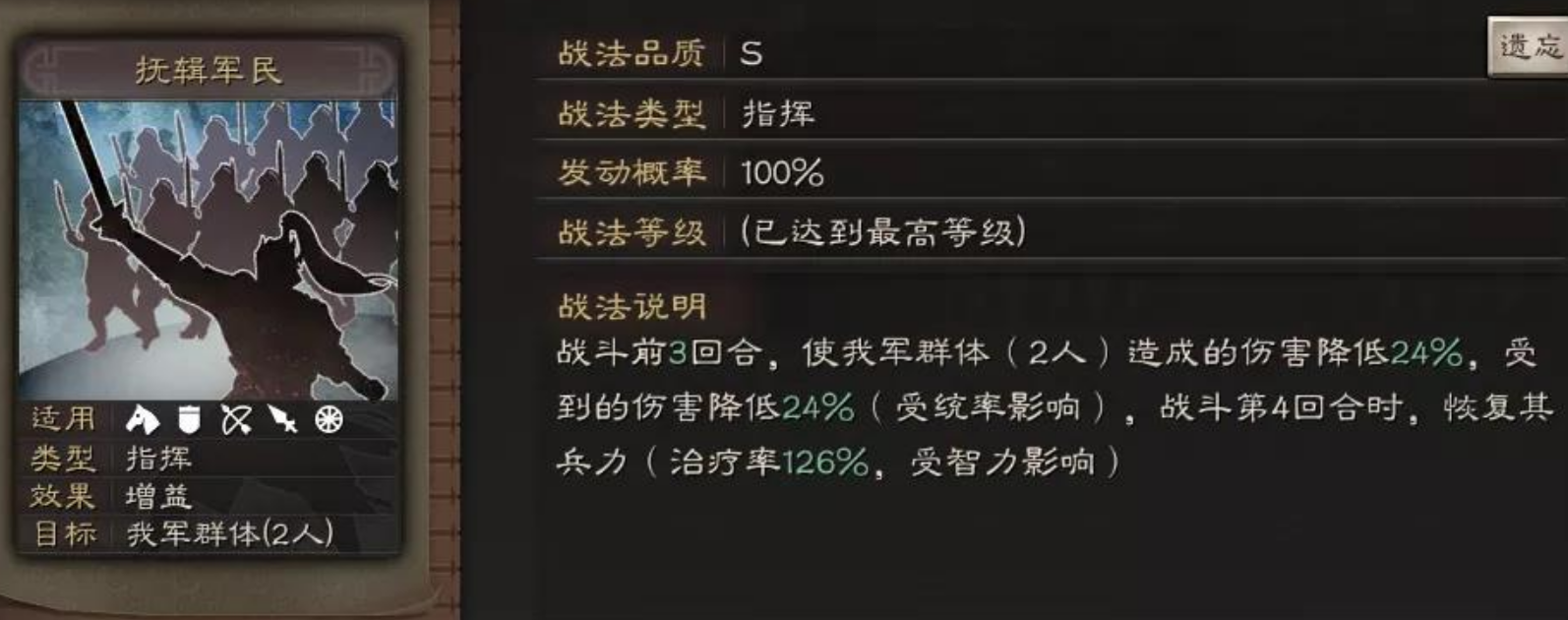 三国志战略版草船拿什么替代
