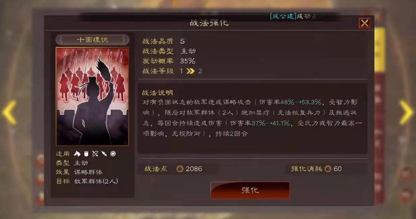 三国志战略版程昱什么兵书