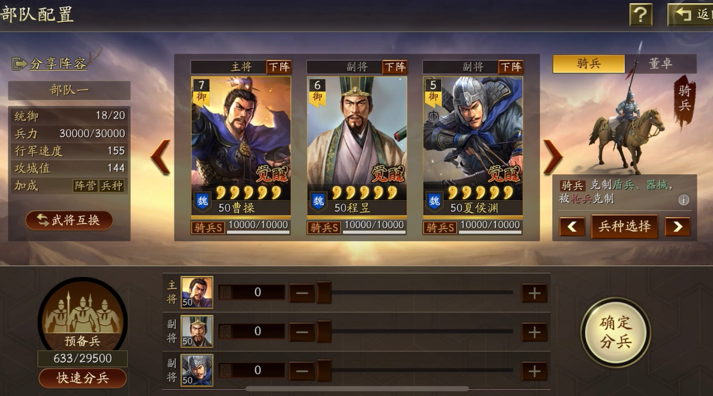 三国志战略版程昱什么兵书