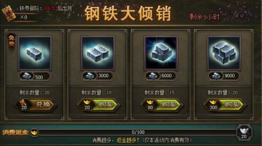 攻城掠地精炼陨铁有什么用