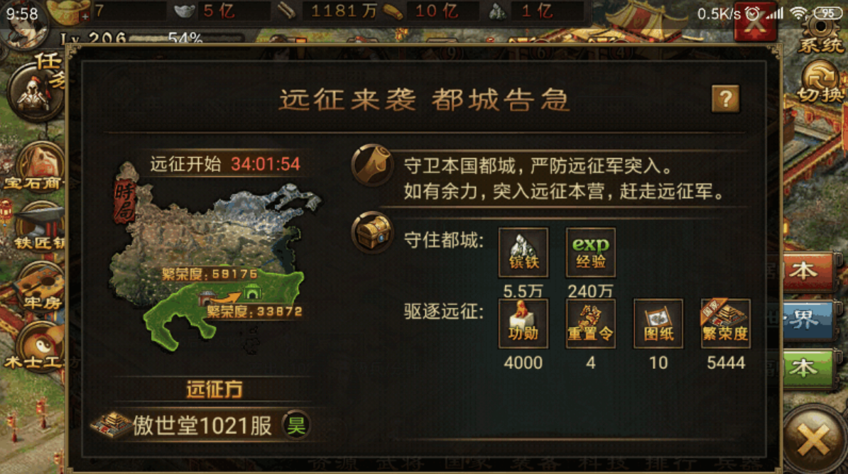 攻城掠地精炼陨铁有什么用