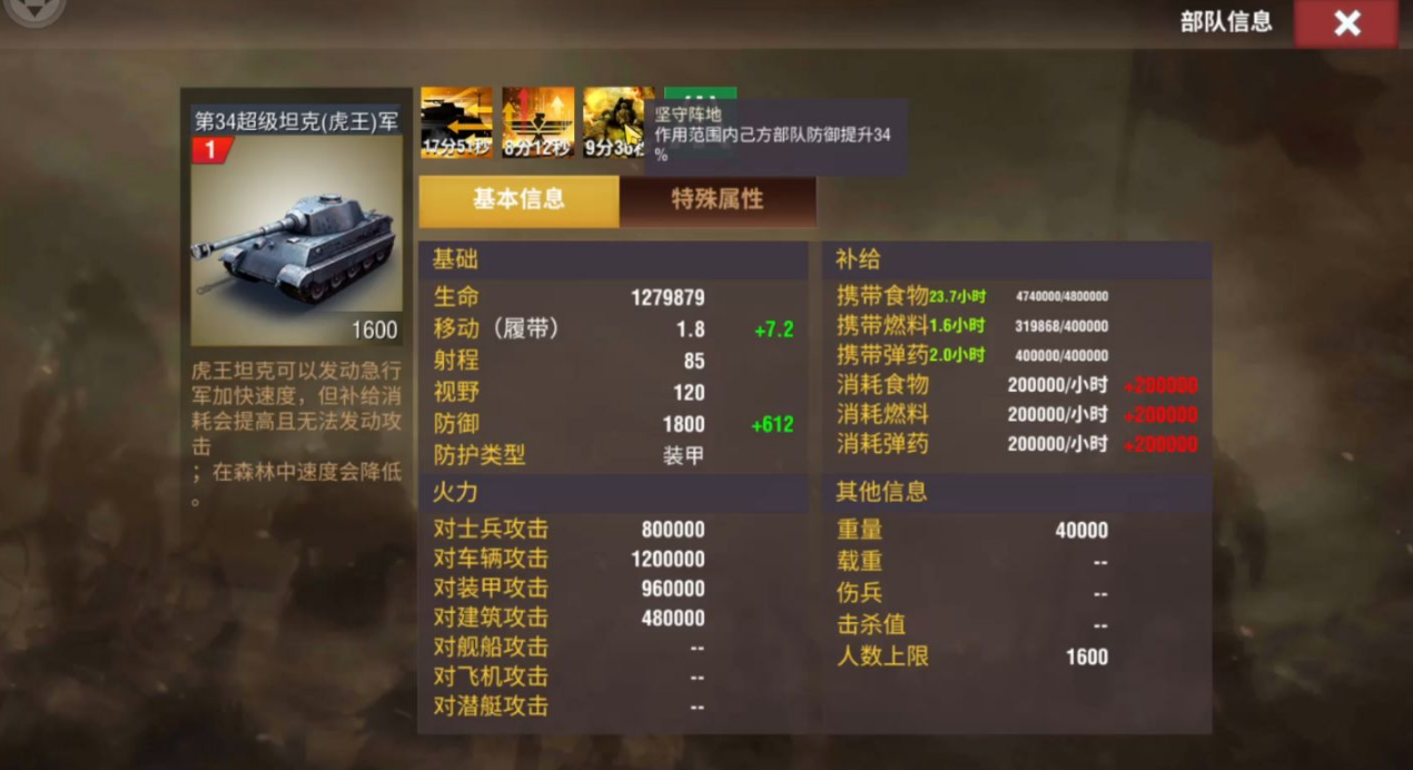 二战风云军官洗点是什么