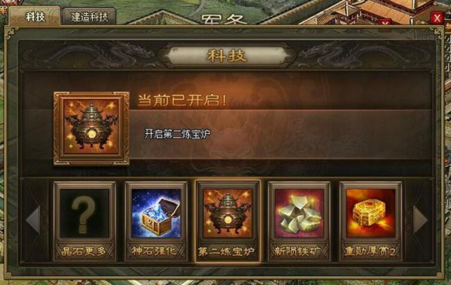 攻城掠地孟获之后玩什么