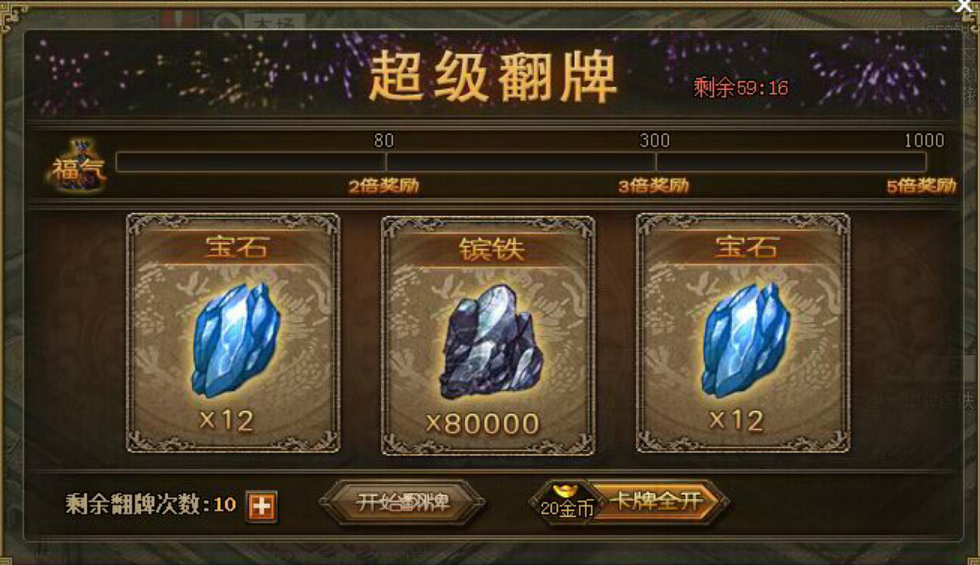 攻城掠地远征有什么奖励